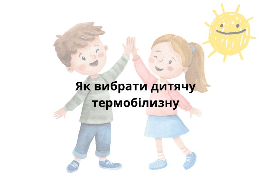 Як вибрати дитячу термобілизну з вовною в садок та школу: Захист від холоду без перегріву