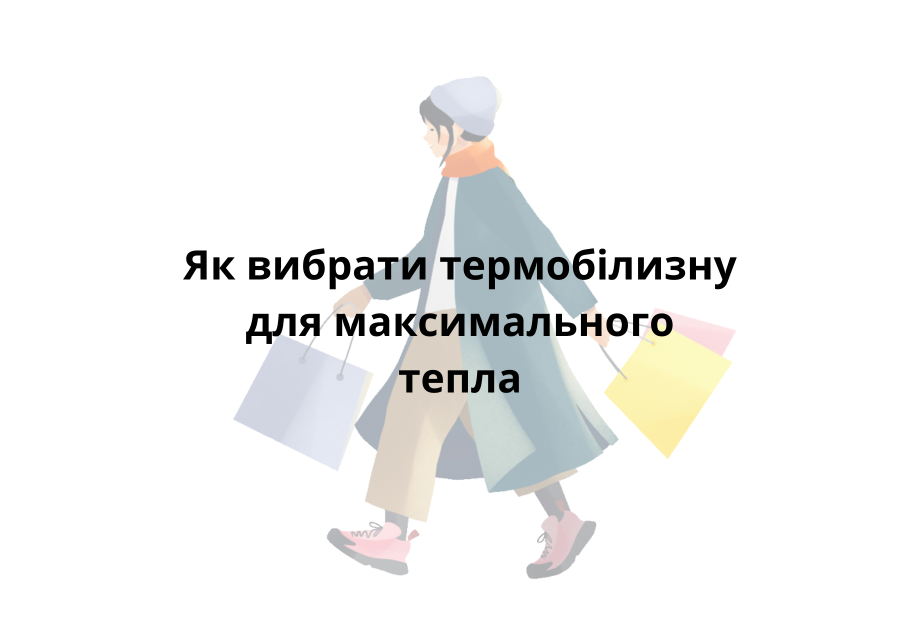 Як вибирати термобілизну: Повний гайд для максимального тепла та комфорту